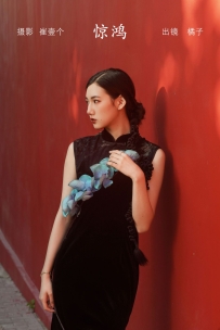 【YiTuYu-艺图语】2022.10.28 惊鸿 - 橘子 [38P-764MB]