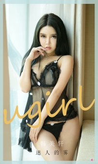 【Ugirls-爱尤物】No.2017 迷人的雾 - 韩美轩 [35P-34MB]