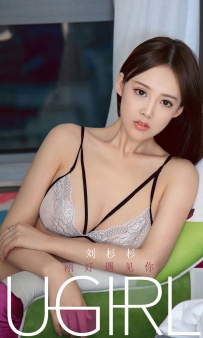 【Ugirls-爱尤物】No.1704 刚好遇见你 - 刘彬彬 [35P-35MB]