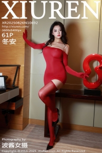 【XiuRen-秀人网】2025.08.26 No.10692 冬安 [61P-662MB]