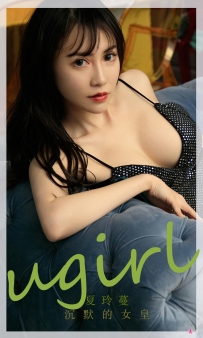 【Ugirls-爱尤物】No.2195 沉默的女皇 - 夏玲蔓 [35P-39MB]