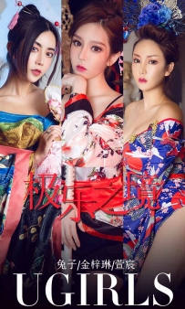 【Ugirls-爱尤物】No.1321 极乐之境 - 萱宸&金梓林&兔子 [35P-46MB]