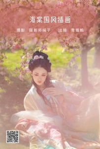 【YiTuYu-艺图语】2022.06.07 海棠国风插画 - 青霜鹅 [22P-506MB]