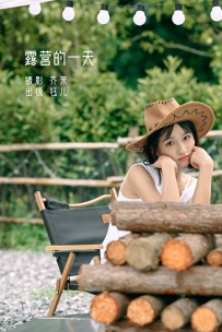 【YiTuYu-艺图语】2022.09.01 露营的一天 - 钰儿 [34P-342MB]