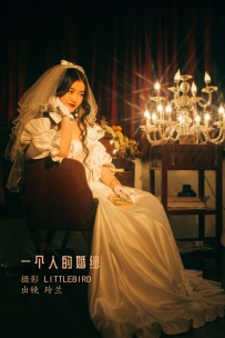 【YiTuYu-艺图语】2022.07.26 一个人的婚纱 - 玲兰 [21P-257MB]