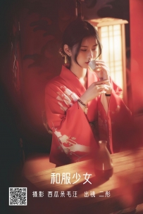 【YiTuYu-艺图语】2022.06.03 和服少女 - 二彤 [22P-435MB]