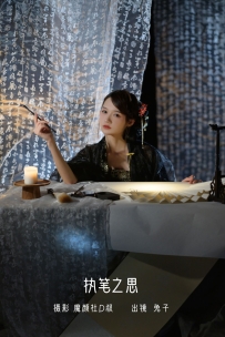 【YiTuYu-艺图语】2022.07.22 执笔之思 - 兔子Zzz不吃胡萝卜 [35P-391MB]