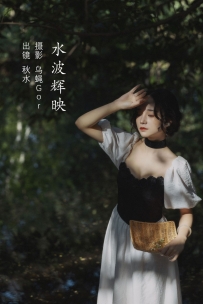 【YiTuYu-艺图语】2022.09.06 水波辉映 - 秋水 [44P-570MB]