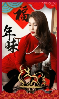 【Ugirls-爱尤物】No.2020 年味 - 宥利 [35P-19MB]