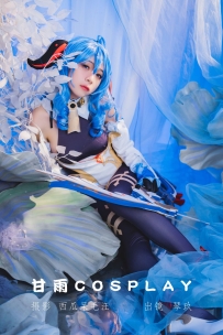 【YiTuYu-艺图语】2022.07.23 甘雨COSPLAY - 清青琴玖 [25P-591MB]