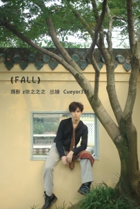 【YiTuYu-艺图语】2022.09.25 FALL - Cueyor331 [22P-269MB]
