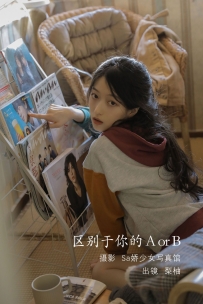 【YiTuYu-艺图语】2022.08.05 区别于你的AorB - 梨柚- [25P-124MB]