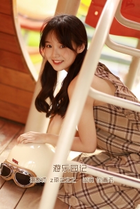 【YiTuYu-艺图语】2022.10.06 游乐园记 - 至春禾 [21P-209MB]